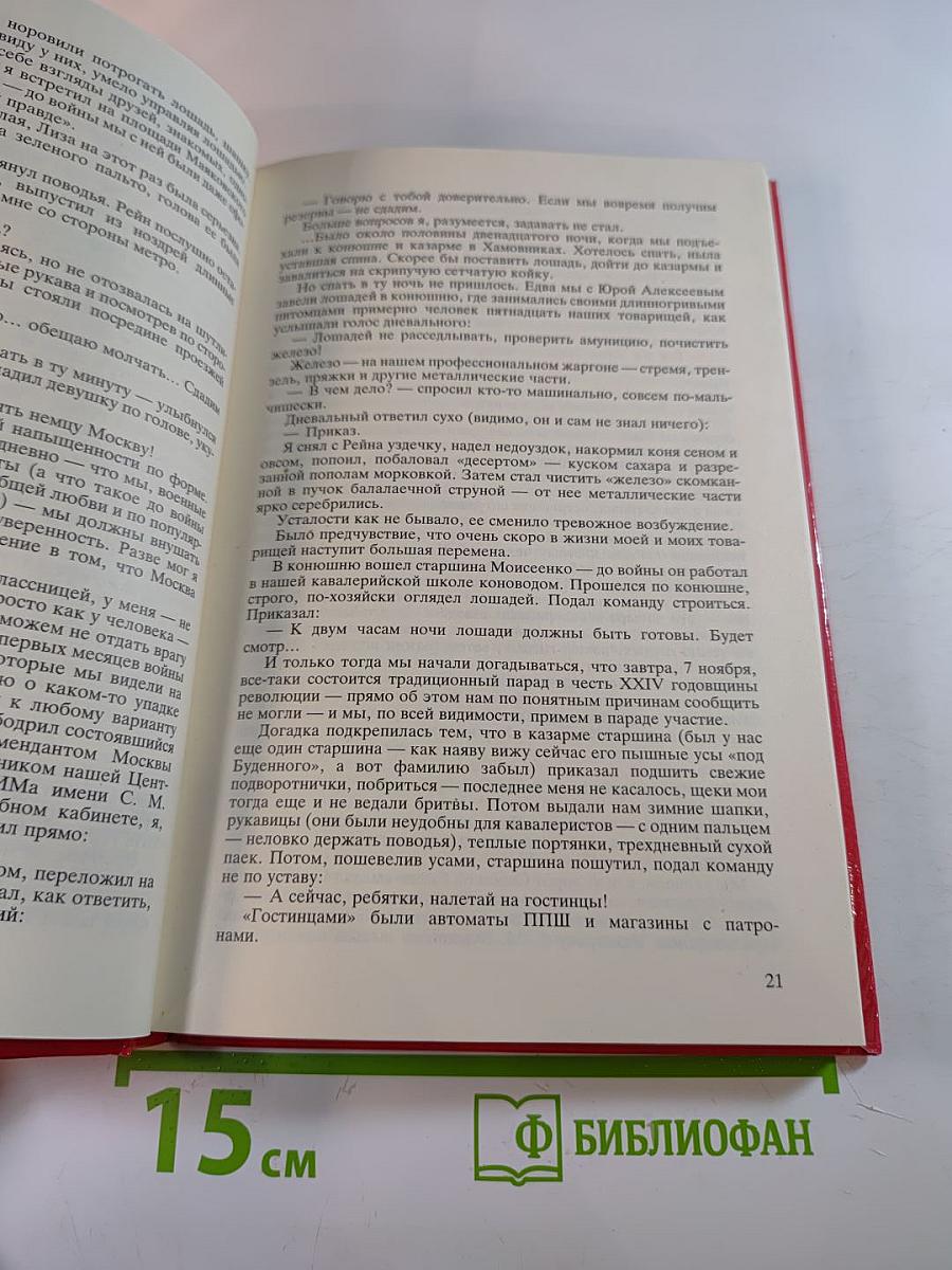 Эх, дороги...