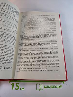 Эх, дороги...