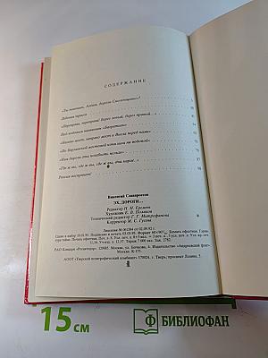 Эх, дороги...