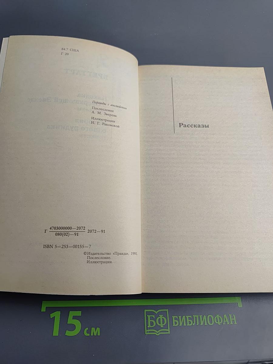 Находка в Сверкающей Звезде