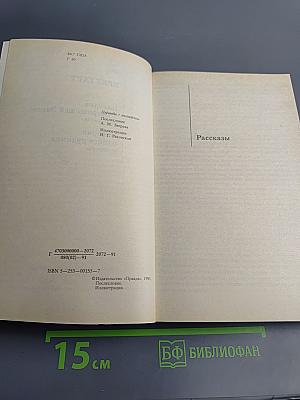 Находка в Сверкающей Звезде