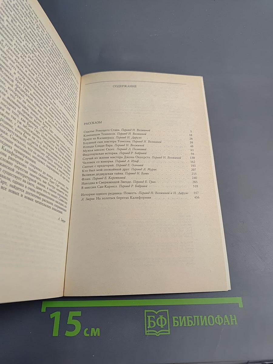 Находка в Сверкающей Звезде