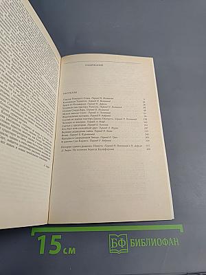 Находка в Сверкающей Звезде