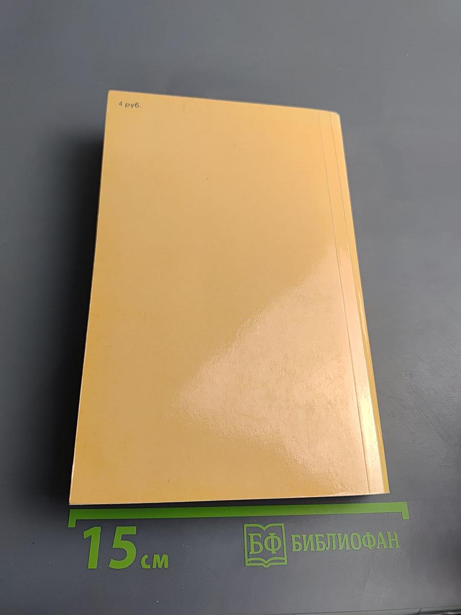 Находка в Сверкающей Звезде