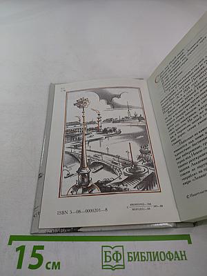 Рассказы о Ленинграде
