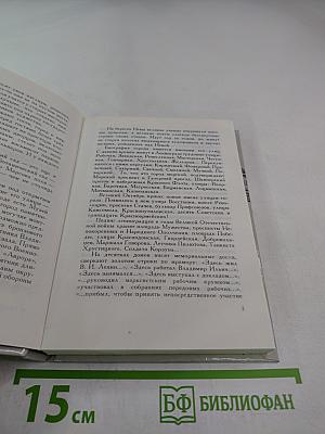 Рассказы о Ленинграде