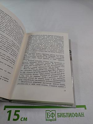 Рассказы о Ленинграде