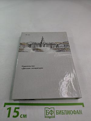 Рассказы о Ленинграде