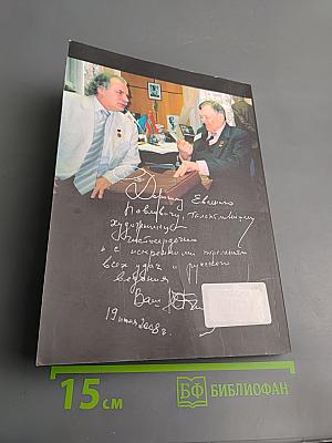 Петербургские встречи. Статьи, интервью, письма