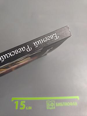 Петербургские встречи. Статьи, интервью, письма