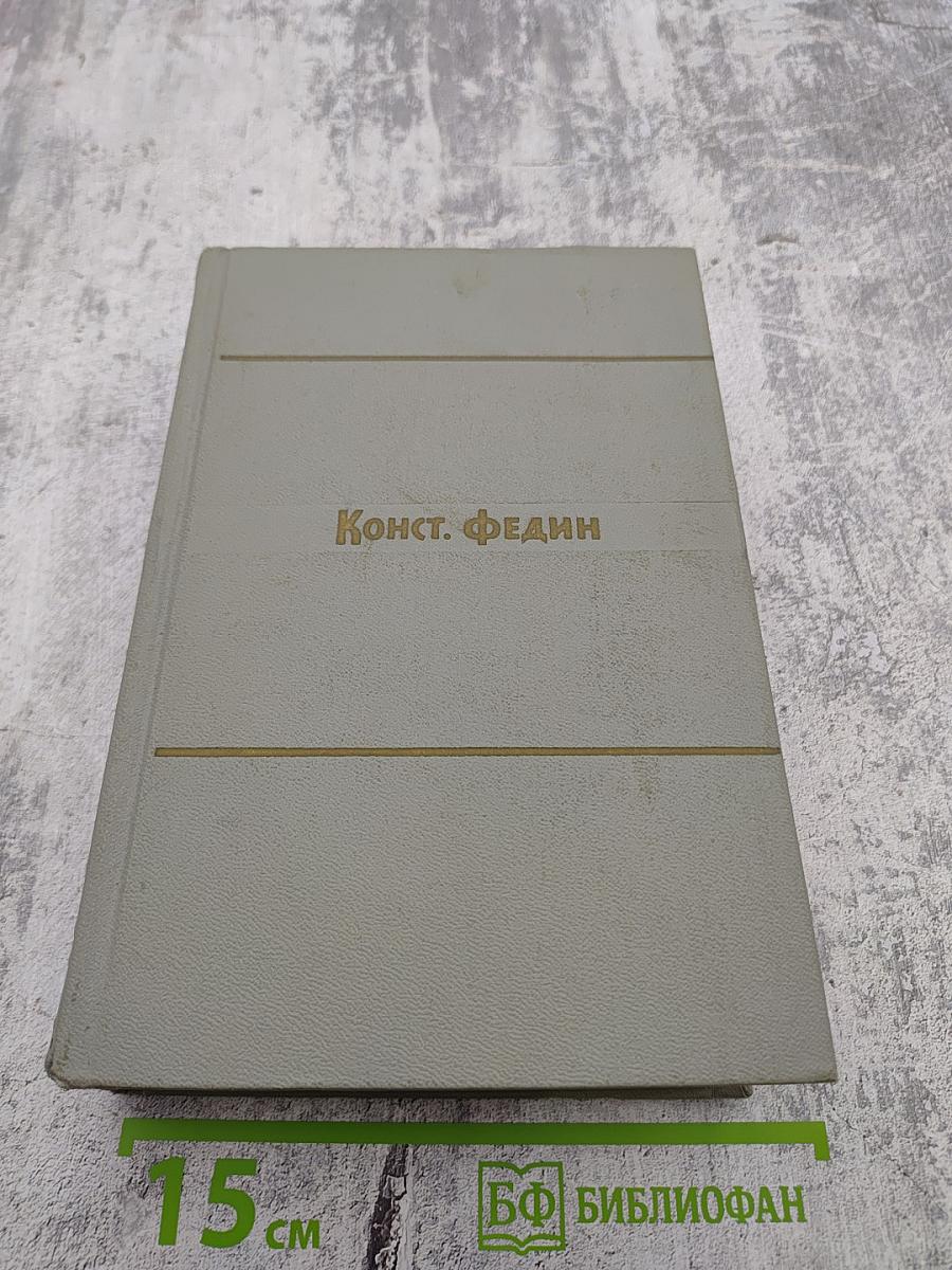 Собрание сочинений. Том девятый