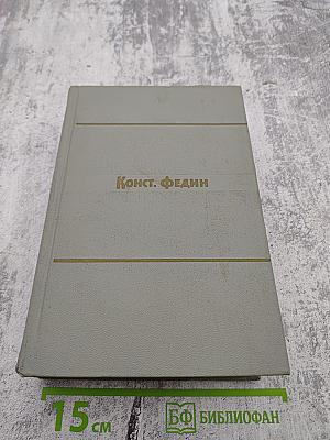 Собрание сочинений. Том девятый