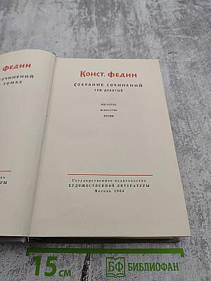 Собрание сочинений. Том девятый