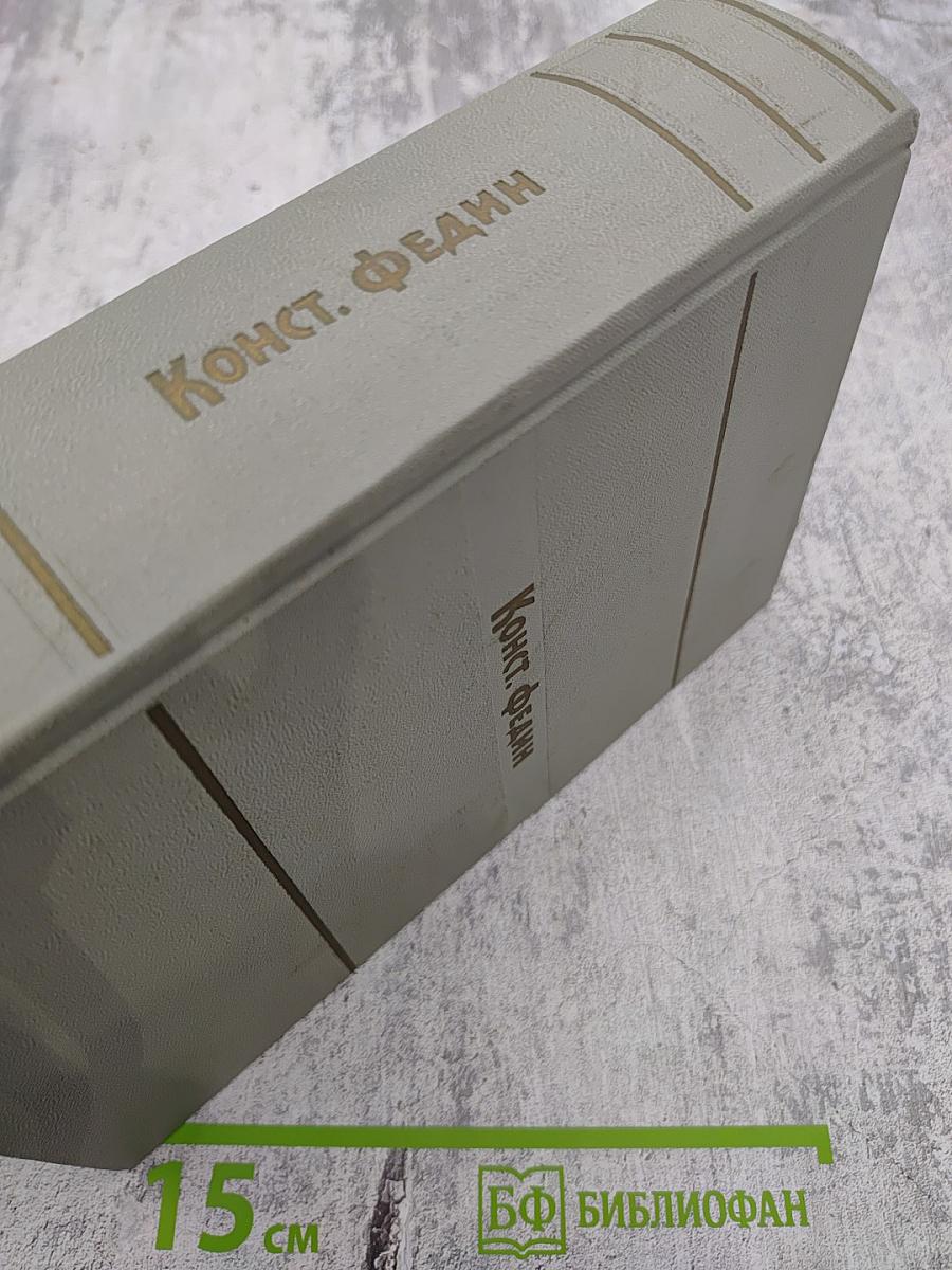 Собрание сочинений. Том девятый