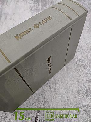 Собрание сочинений. Том девятый