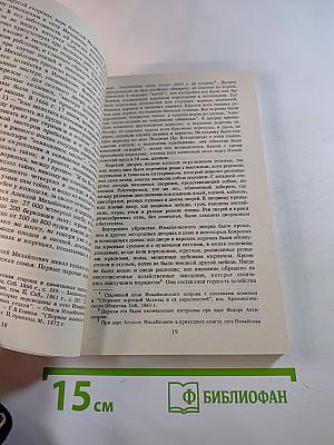 Царица Прасковья