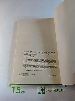 Царица Прасковья