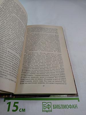 Наполеон и его женщины