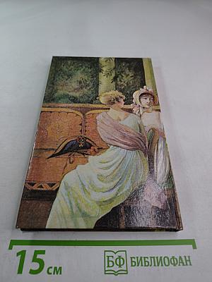 Наполеон и его женщины