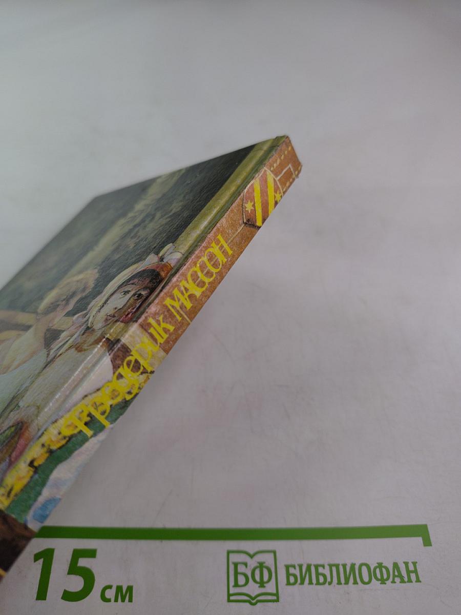 Наполеон и его женщины