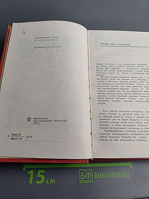 Леонид Ленч. Избранное