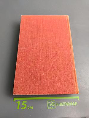 Леонид Ленч. Избранное