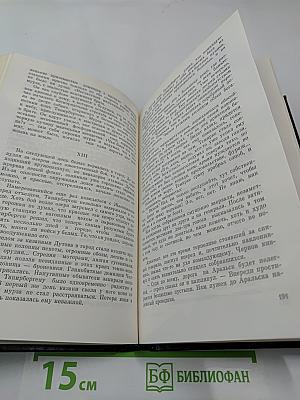 Собрание сочинений. Том 2. Кровь и пот. Крушение
