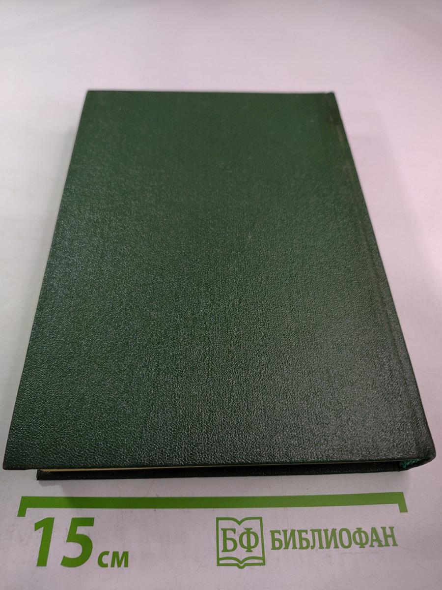 Современная московская повесть. Том III