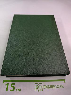 Современная московская повесть. Том III