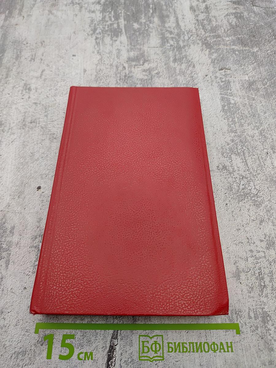 Сериал «Сага о Ленсменах». Книга 5 Вторая Стадия. Книга 6 Дети Линзы