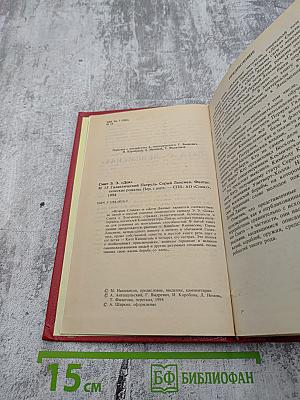 Сериал «Сага о Ленсменах». Книга 5 Вторая Стадия. Книга 6 Дети Линзы