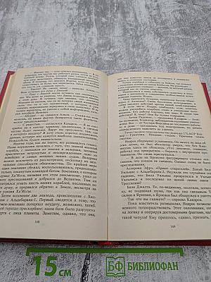 Сериал «Сага о Ленсменах». Книга 5 Вторая Стадия. Книга 6 Дети Линзы