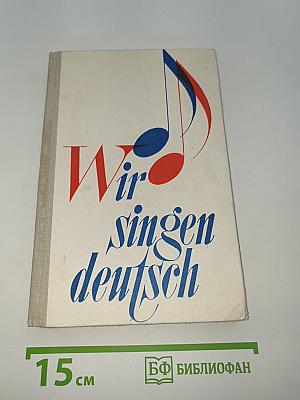 Wir singen deutsch