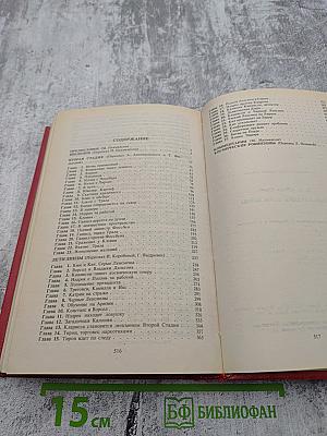 Сериал «Сага о Ленсменах». Книга 5 Вторая Стадия. Книга 6 Дети Линзы