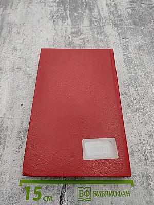 Сериал «Сага о Ленсменах». Книга 5 Вторая Стадия. Книга 6 Дети Линзы