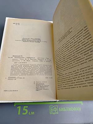 Калейдоскоп