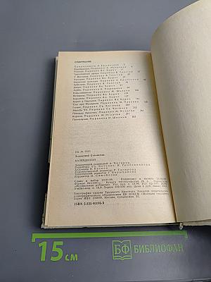 Калейдоскоп