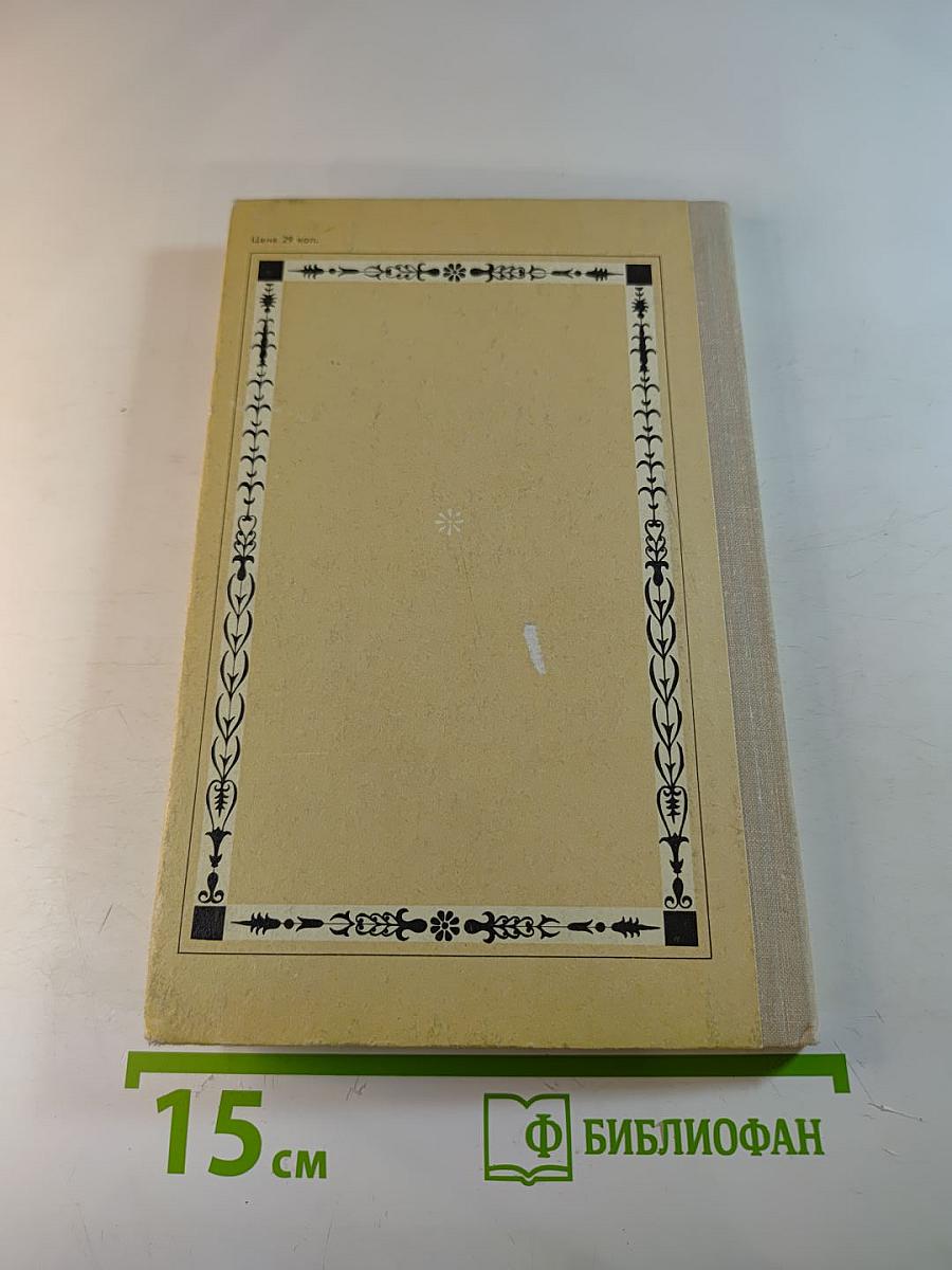 Избранная лирика