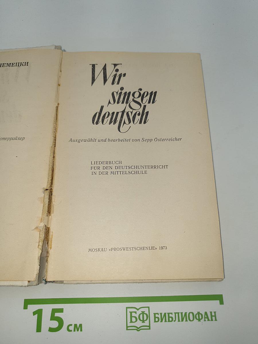 Wir singen deutsch