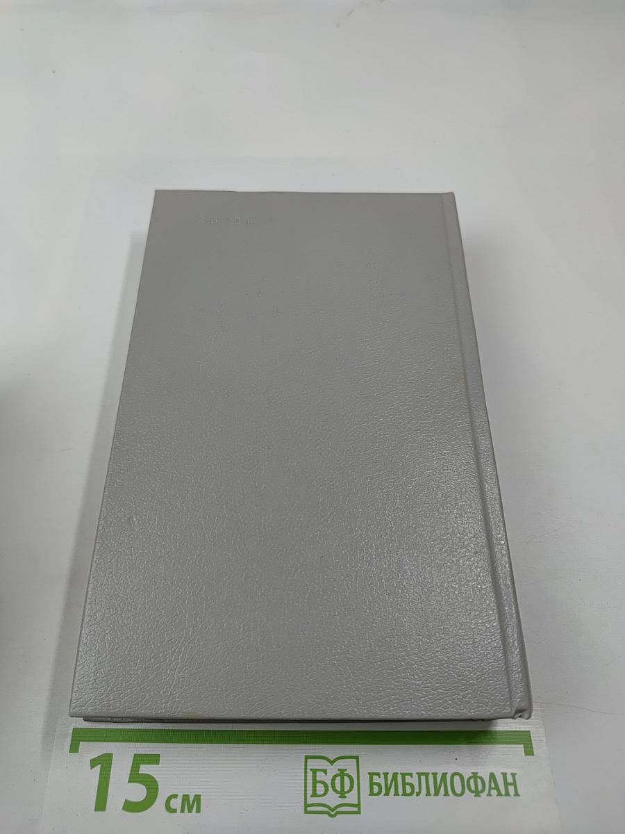 Сарторис. Медведь. Осквернитель праха