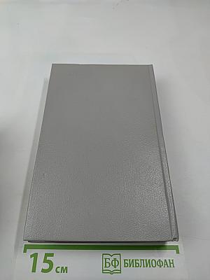 Сарторис. Медведь. Осквернитель праха