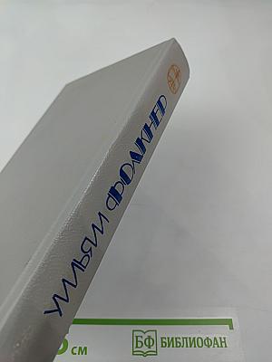 Сарторис. Медведь. Осквернитель праха