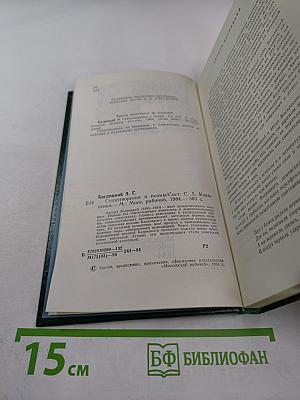 Эдуард Багрицкий. Стихотворения и поэмы