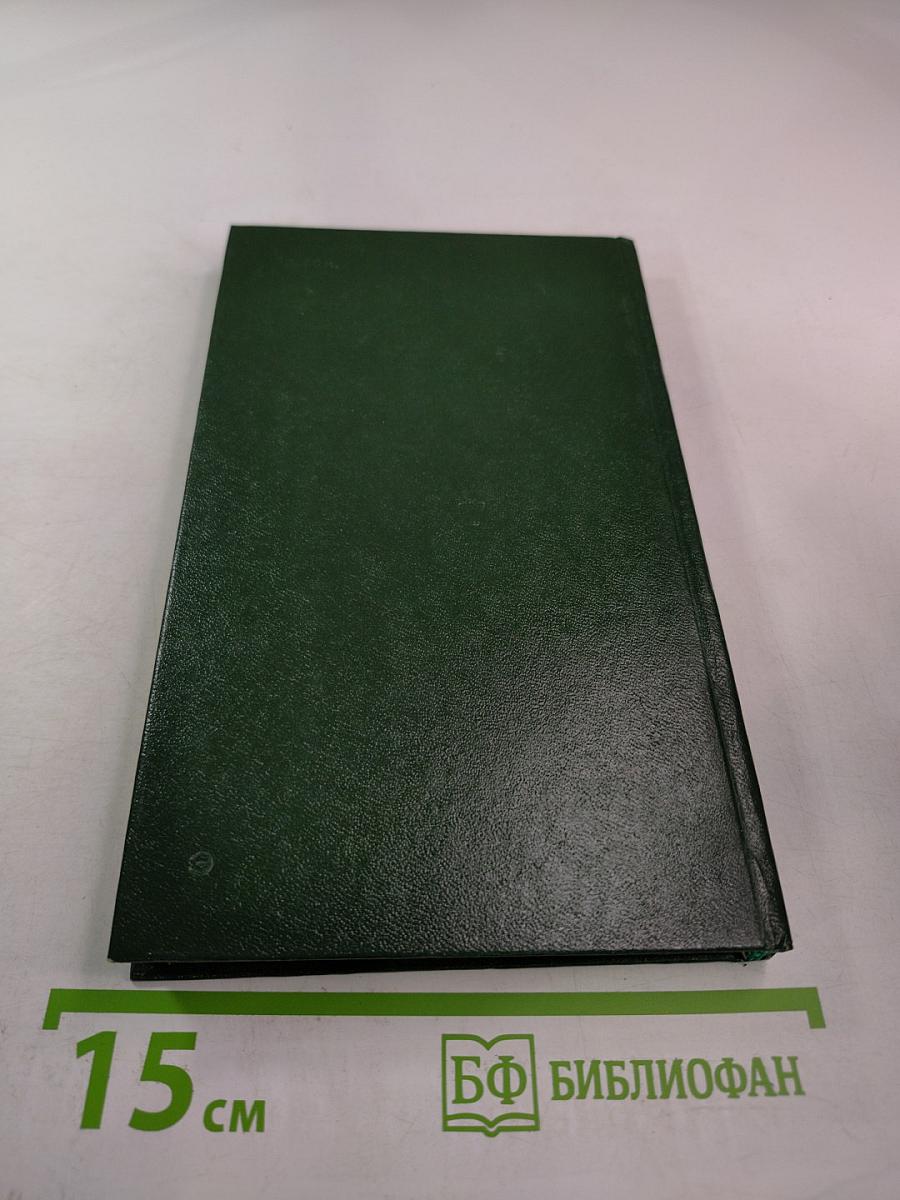 Эдуард Багрицкий. Стихотворения и поэмы