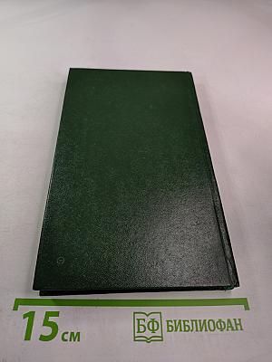 Эдуард Багрицкий. Стихотворения и поэмы