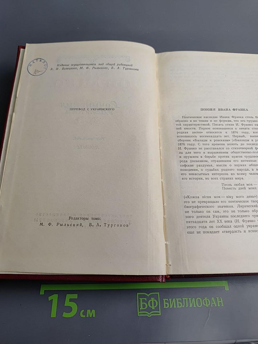 Сочинения в десяти томах. Том восьмой. Поэмы