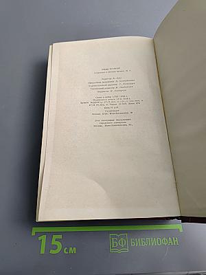 Сочинения в десяти томах. Том восьмой. Поэмы