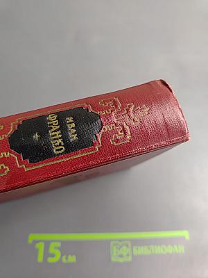 Сочинения в десяти томах. Том восьмой. Поэмы