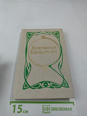 Стозвучные песни. Сочинения