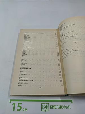 Стозвучные песни. Сочинения